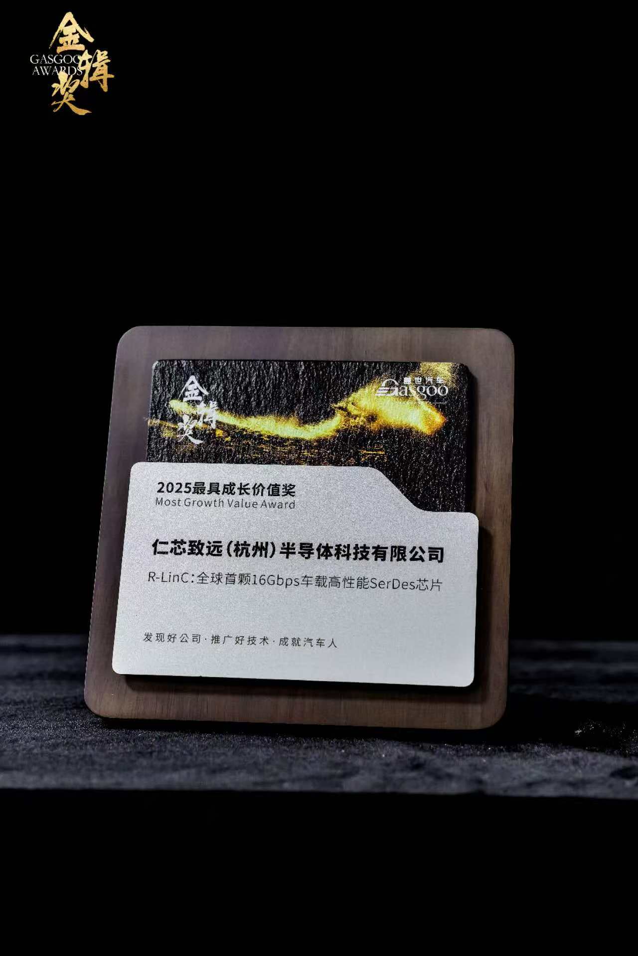 2025金輯獎 最具成長價值獎 獎牌 2025金輯獎 最具成長價值獎 獎牌